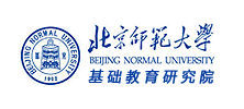 北京师范大学基础教育研究院